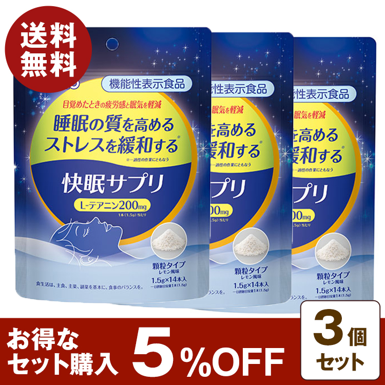 3セット商品
