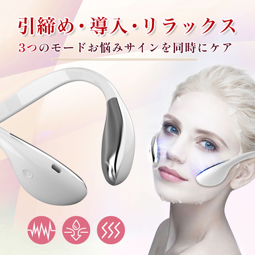 リフトアップ 美顔器 ems 表情筋トレーニング 目元美顔器 リフト
