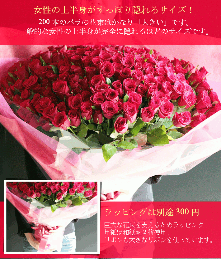 バラの花束 200本 薔薇 バラ 入学 母の日 記念日 花束 お祝い 色