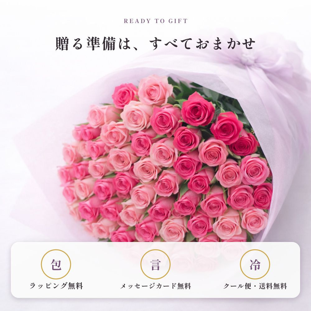 【爆買Ｐ10倍】古希祝い バラ70本の花束 赤・ピンク・ミックス・紫 生花 ギフト |  | 04