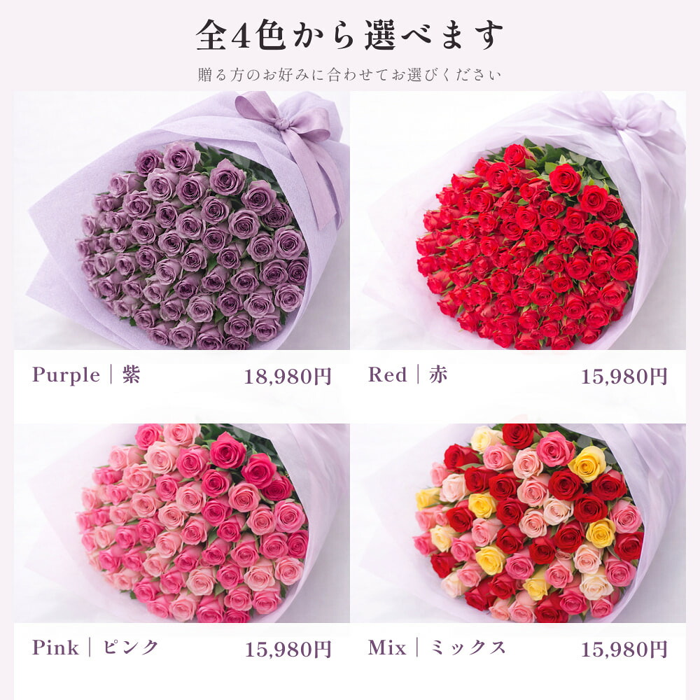 【爆買Ｐ10倍】古希祝い バラ70本の花束 赤・ピンク・ミックス・紫 生花 ギフト |  | 02