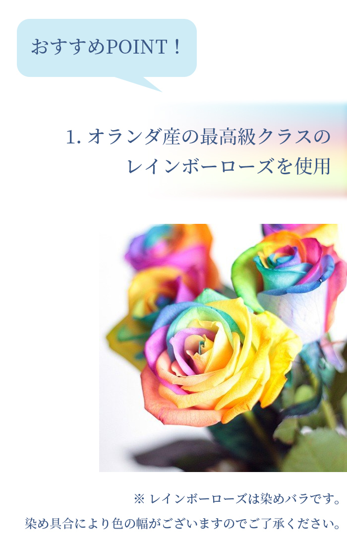 返品送料無料 3本セット 虹色のバラ ブルーローズ プロポーズ バラの花束