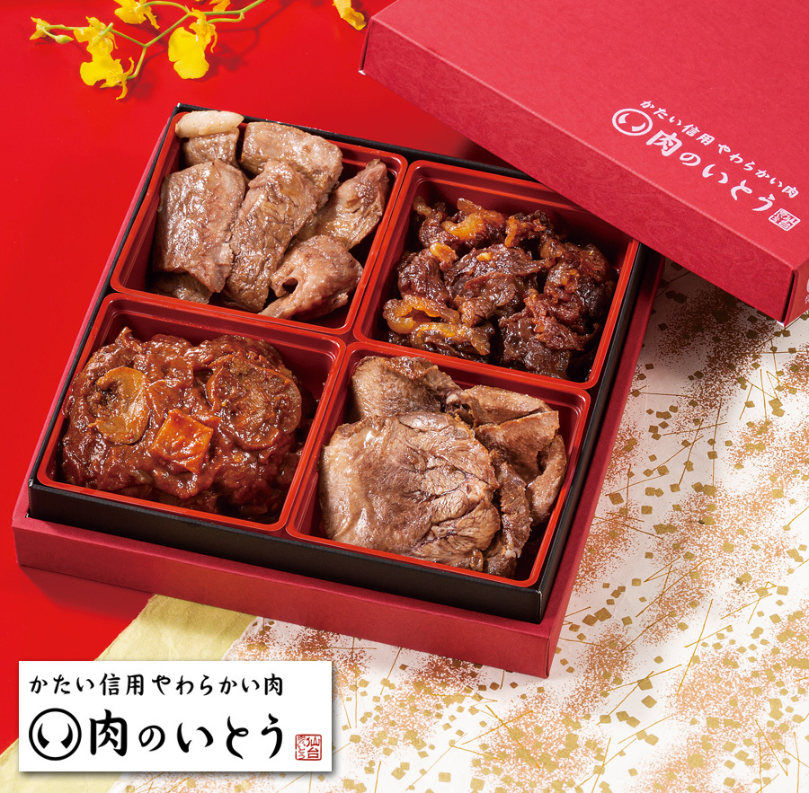 「肉のいとう」最高級A5ランク仙台牛＆牛たん・お肉のおせち料理