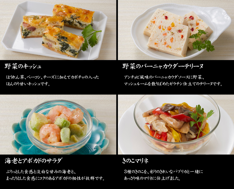 おせち料理・京都しょうざん・おすすめのお料理