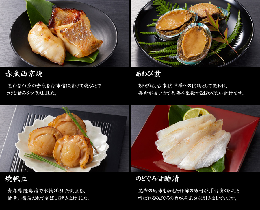 おせち料理・京都しょうざん・おすすめのお料理