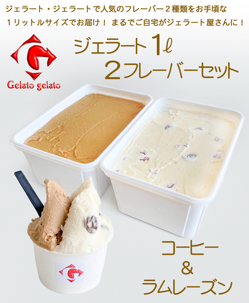 24alogelato-f2a.jpg