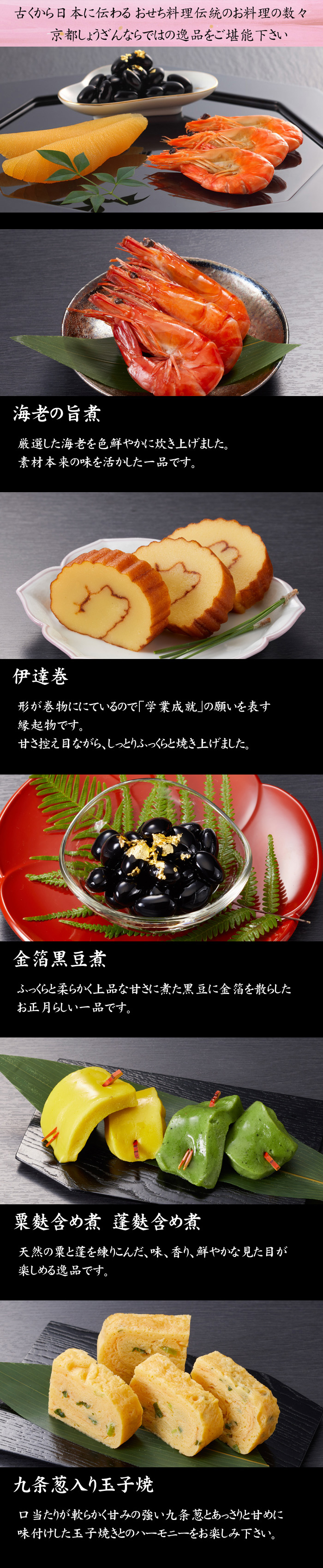 京都「しょうざん」おせち料理 カップインオードブル 39品 2人前〜3人前 楽天市場】おせち 2026 予約 京都「しょうざん」おせち料理