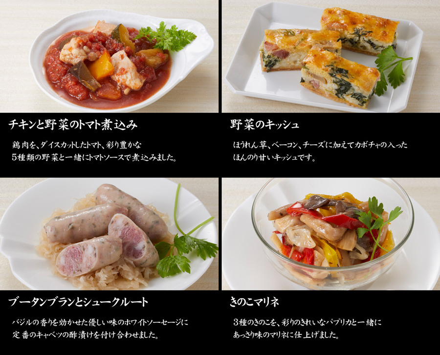 おせち料理・京都しょうざん・おすすめのお料理