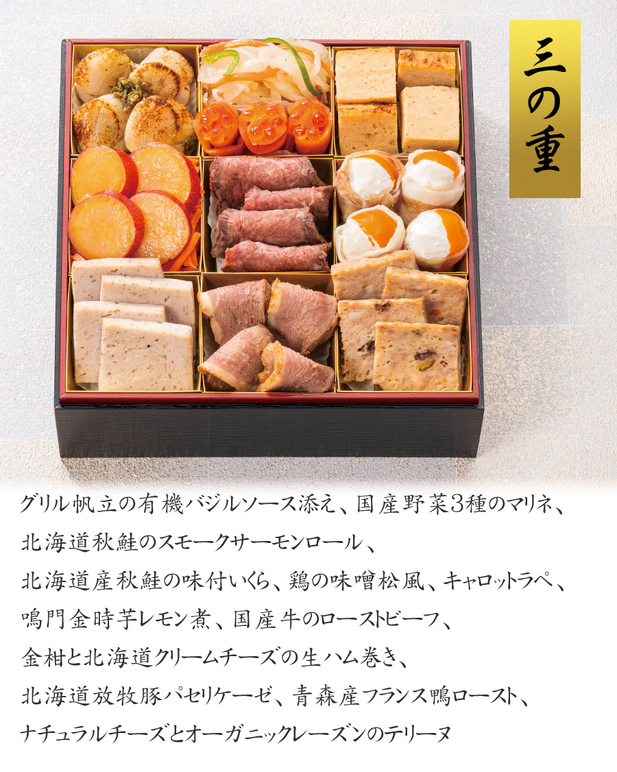 おせち 予約 2026 「大松食品オリジナル」無添加 おせち料理 三段重 健