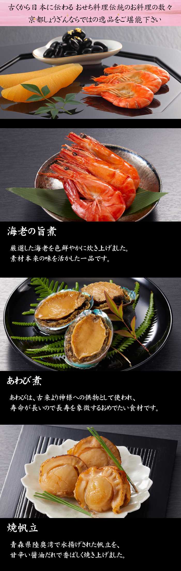 おせち 予約 2026 冷蔵おせち 「京都しょうざん」おせち料理 鷹