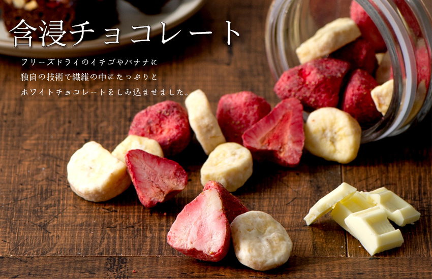 「ホシフルーツ(HOSHI FRUITS)」果実とショコラ