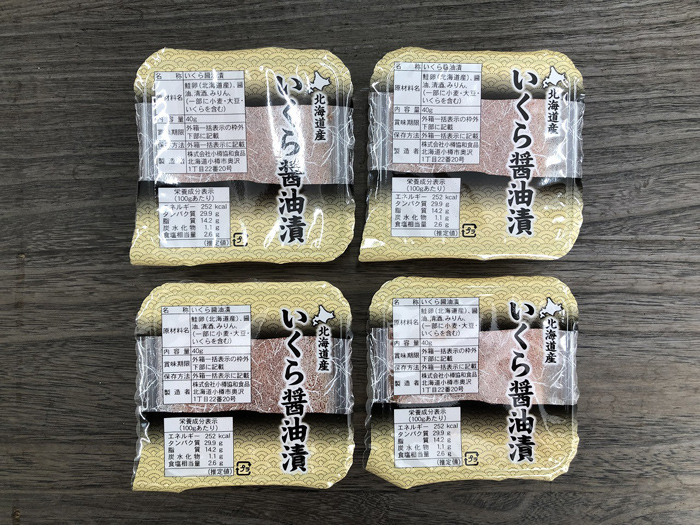 北海道産 いくら醤油漬け・お届け内容