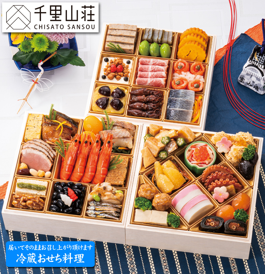 おせち料理2026予約・千里山荘