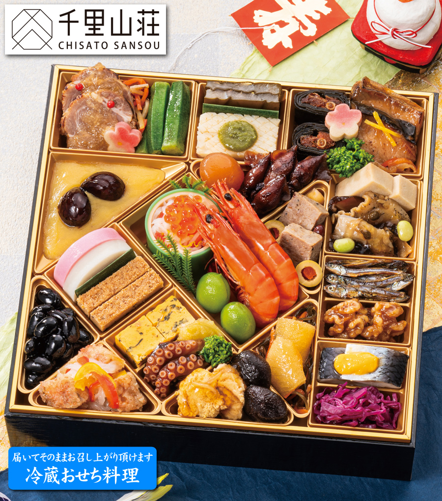 おせち料理2025予約・千里山荘