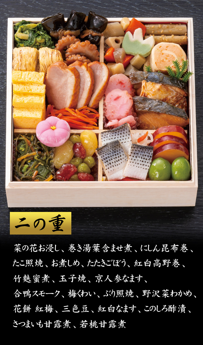 おせち 予約 2027 冷蔵おせち 京都「祇おん 江口」監修 おせち料理 祝