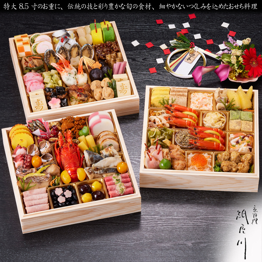 おせち 予約 2027 「京都しょうざん」おせち料理 紙屋川（特大8.5寸 三