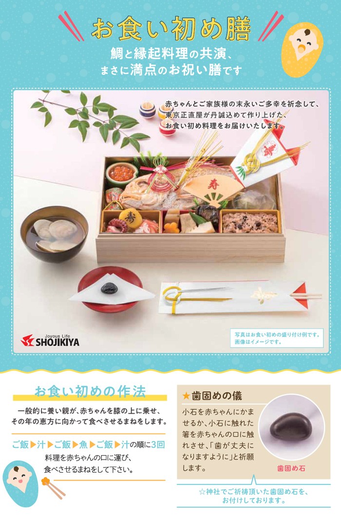 国内配送 東京正直屋 お食い初め 一段重 お食い初めセット 鯛 赤飯 蛤お吸い物 手引書 楽天ランキング1位 Studiostodulky Cz