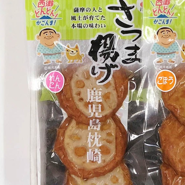 鹿児島「松野下蒲鉾」真空さつま揚げ詰合せ