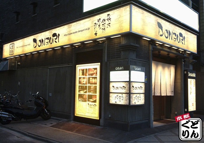 京都どんぐり