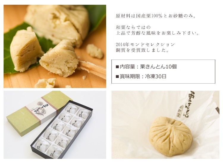 『新杵堂（SHINKINEDO）』栗きんとん