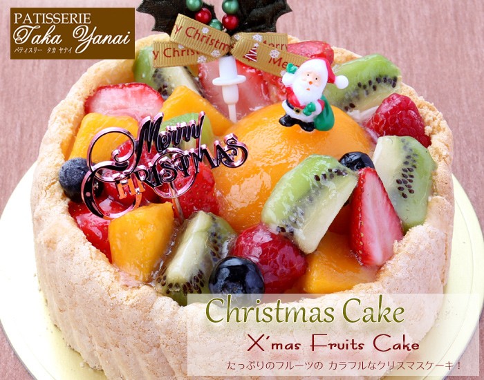 クリスマスケーキ・パティスリー『TakaYanai』X'mas フルーツケーキ