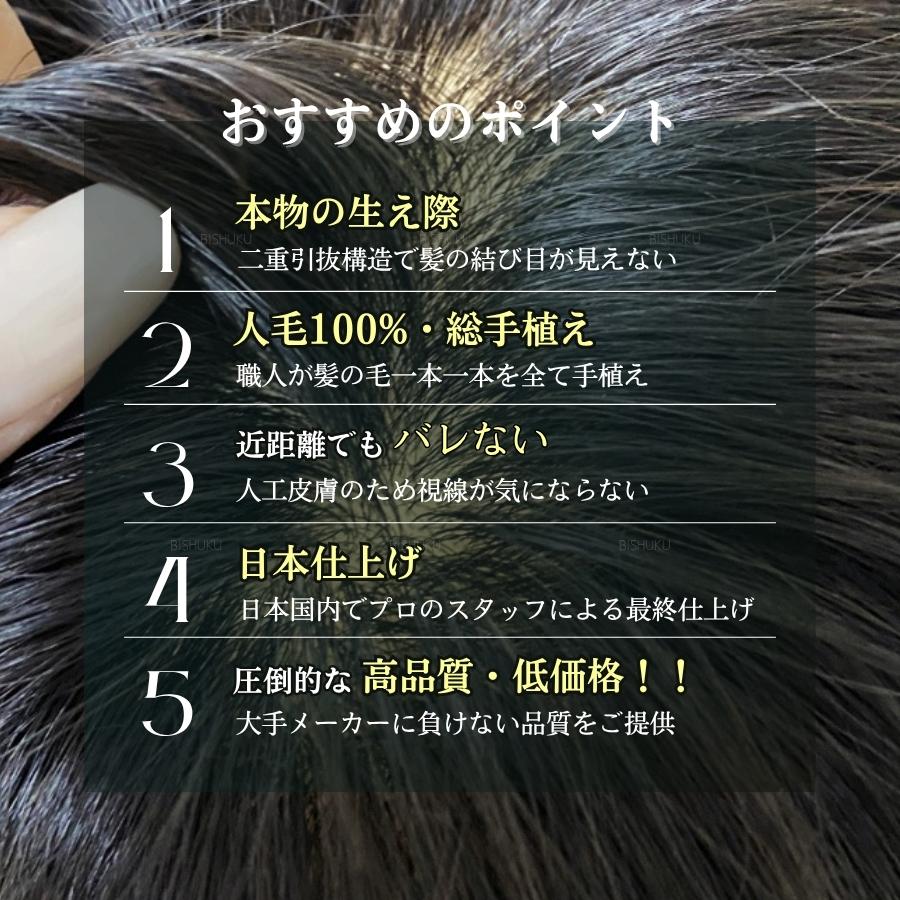 人毛100％フルウィッグ　医療用フルウィッグ 二重構造・引き抜き手植えO型つむじ 人毛100％フルウィッグ 医療用フルウィッグ 二重構造・引き抜き