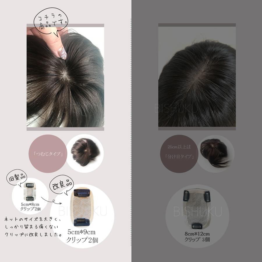 部分ウィッグ 自然 人毛100% 日本仕上げ ウィッグ 高品質 20cm 医療用 ショート ヘアピース トップピース レディース 女性 頭頂部 つむじ  白髪隠し (20+)