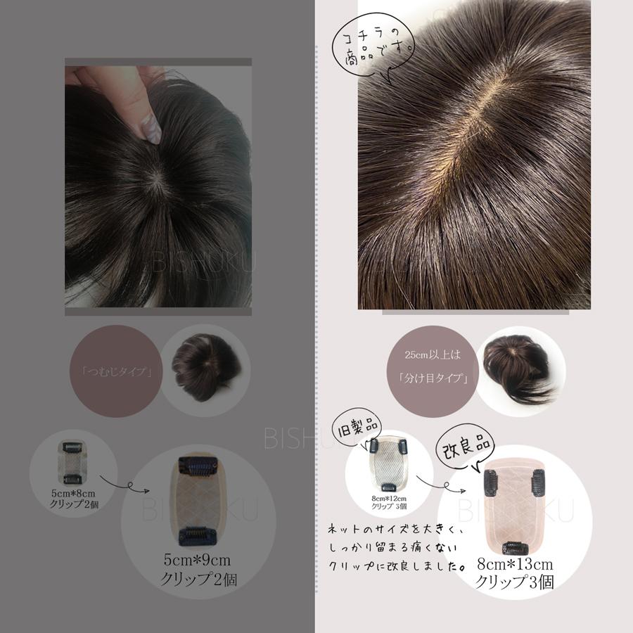 部分ウィッグ 自然 人毛100% 日本仕上げ ウィッグ 高品質 25cm 医療用 ボブ ヘアピース トップピース レディース 女性 頭頂部 つむじ  分け目 白髪隠し (25+)