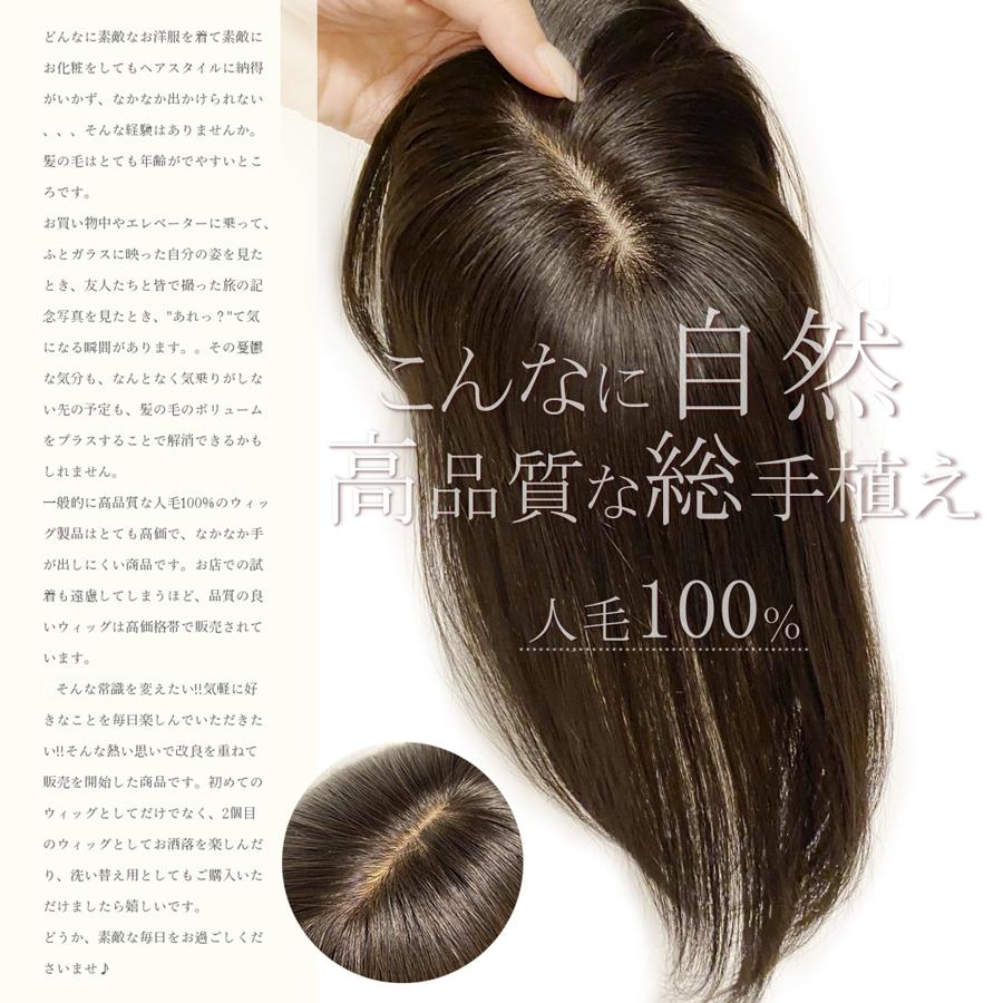 高級人毛100％ヘアピース35ブラウン前髪未カット総手植え ウィッグ