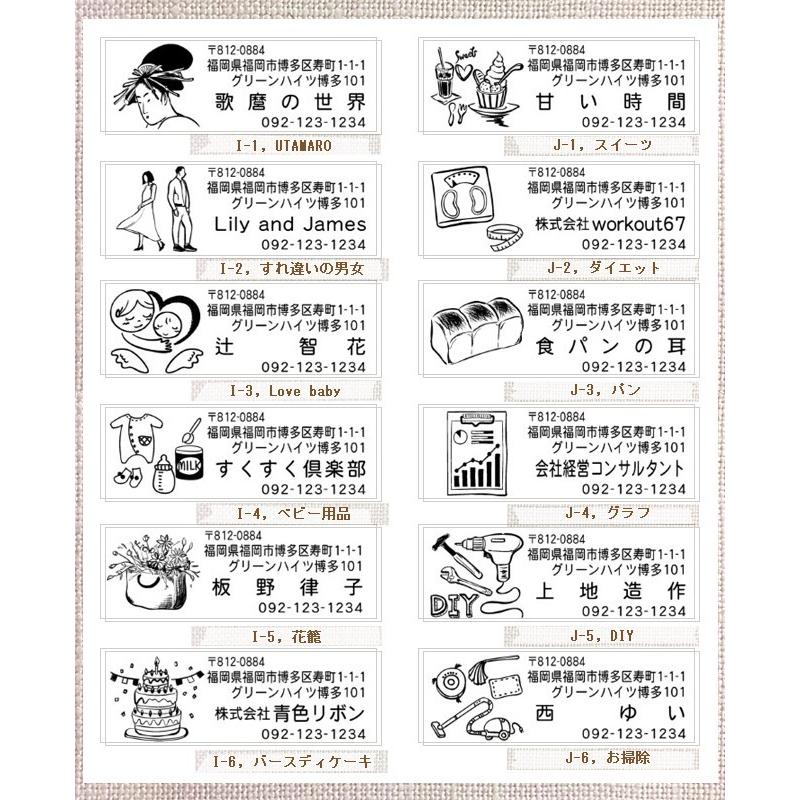 住所印 ゴム印 作成 おしゃれ オーダー 住所スタンプ ハンコ