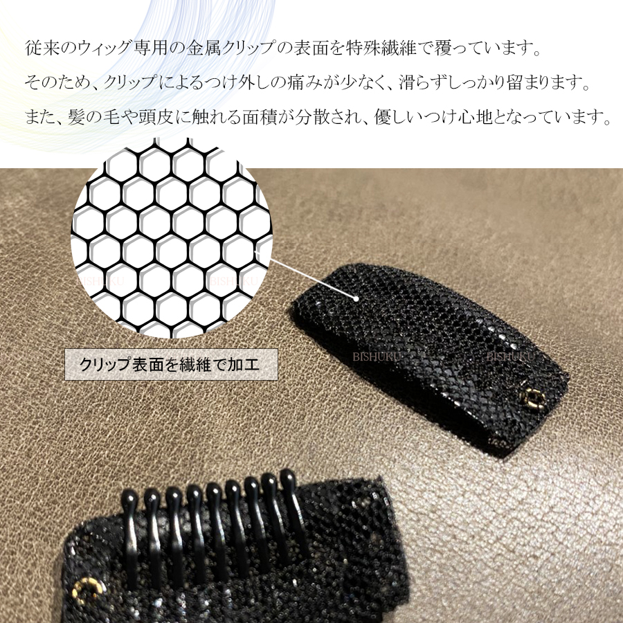 特別なクリップ 2個セット 高品質 特殊加工 編みクリップ 補修用