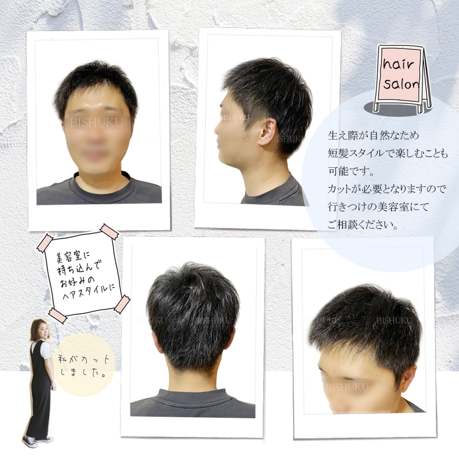 改良品 日本仕上げ 男性用ウィッグ 部分用 ウィッグ かつら 男性用 ヘアピース 人毛 100% 高品質 自然 メンズ 約15cm カツラ  BISHUKU (黒 Men's M/L)