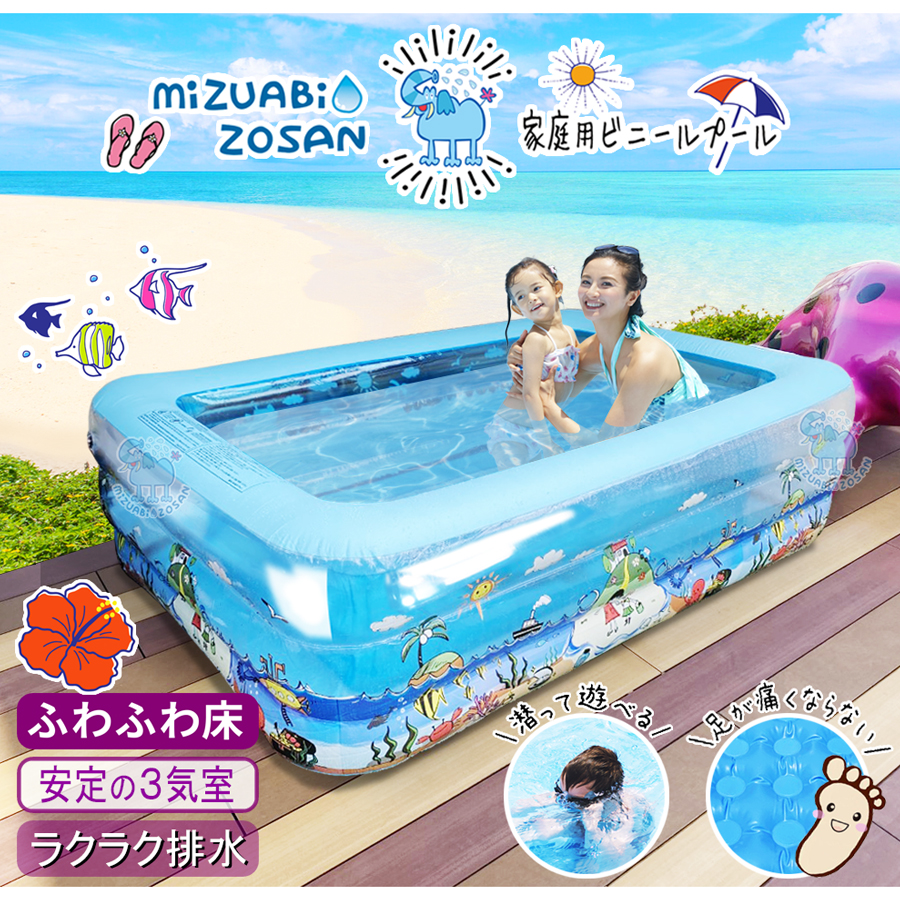 ＼2024 ★真夏の海中大冒険★デザイン／ プール 大型 家庭用 深い 足が痛くない ふわふわ床 3気室 ビニールプール 約205×143×63cm  2m 水浴び象さん(プール)