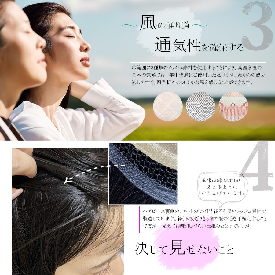 丁寧に仕上げたヘアピース 日本仕上げ 人毛 100% ウィッグ 通気性 自然