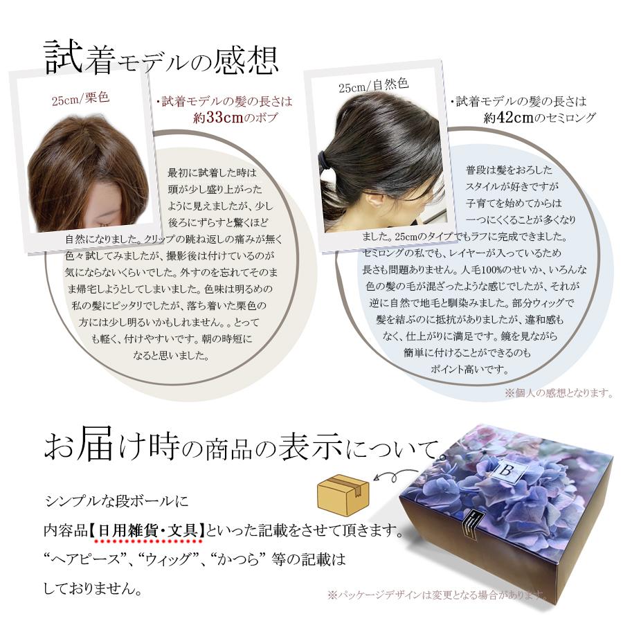 丁寧に仕上げたヘアピース 日本仕上げ 人毛 100% ウィッグ 通気性 自然