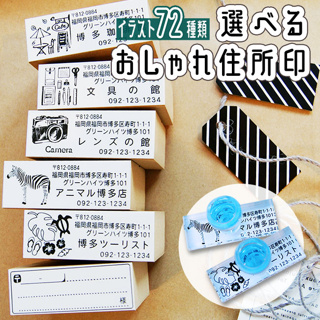 Rubber Stamp Collection スタンプ愛好家見本 ゴム印 図案