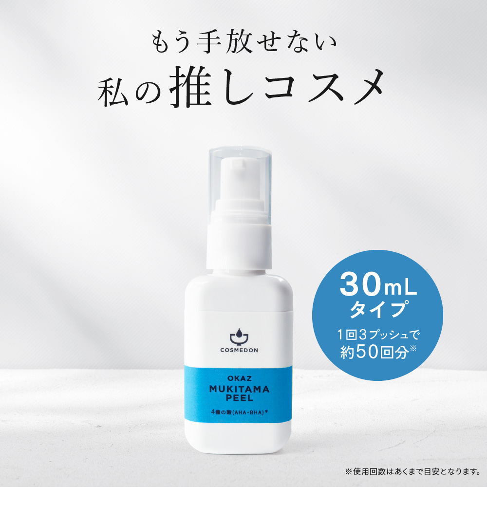 正規取扱店 日本製 角質ケア 導入美容液 AHA 乳酸 ナイアシン 正規取扱店 日本製 角質ケア 導入美容液 AHA 乳酸 ナイアシン