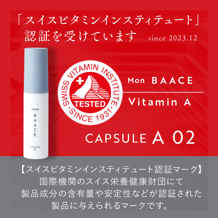 レチノール美容液 レベル02-高濃度 30g 濃度別 日本製 ピュアレチノール ビタミンA 新鮮 モンバーチェ ハリ ツヤ  美容液 |  | 01
