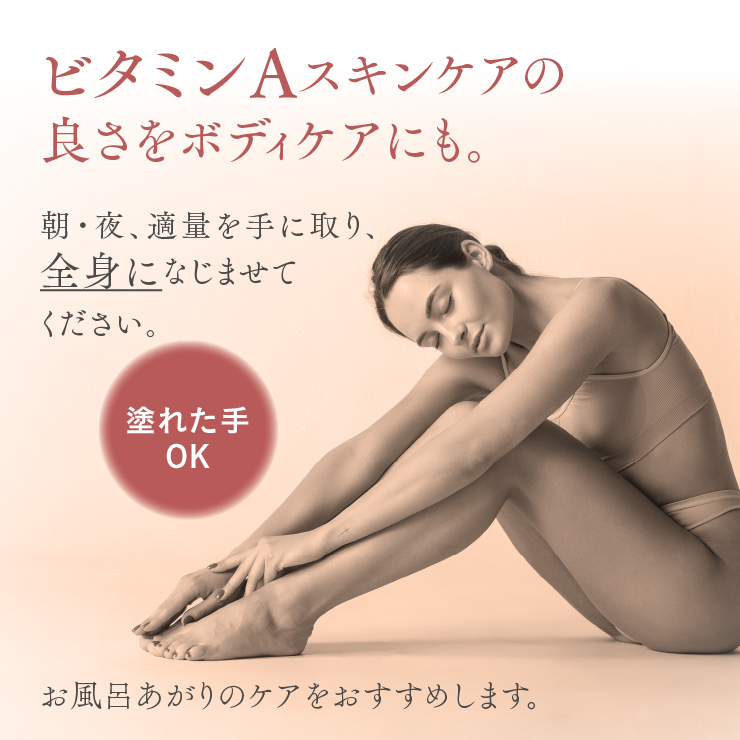 公式 レチノボディ 日本製 レチノール ボディクリーム 大容量 400g RETINO BODY クリーム ボディケア 全身 送料無料 公式 モンバーチェ |  | 11