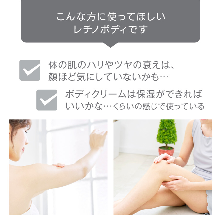 公式 レチノボディライト 日本製 レチノール ボディクリーム 300g ボディケア 高保湿  RETINO BODY Mon BAACE モンバーチェ |  | 02