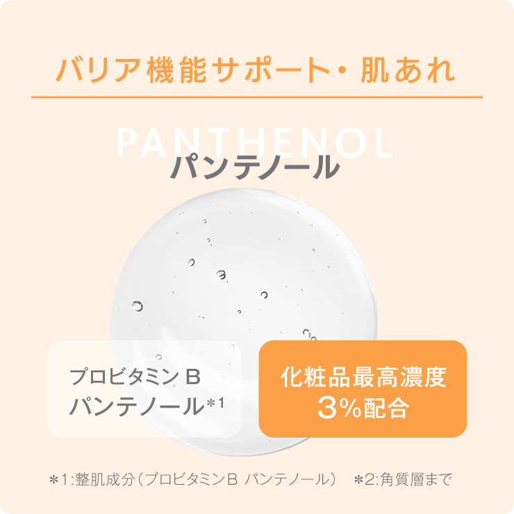 公式 レチノボディライト 日本製 レチノール ボディクリーム 300g ボディケア 高保湿  RETINO BODY Mon BAACE モンバーチェ |  | 05