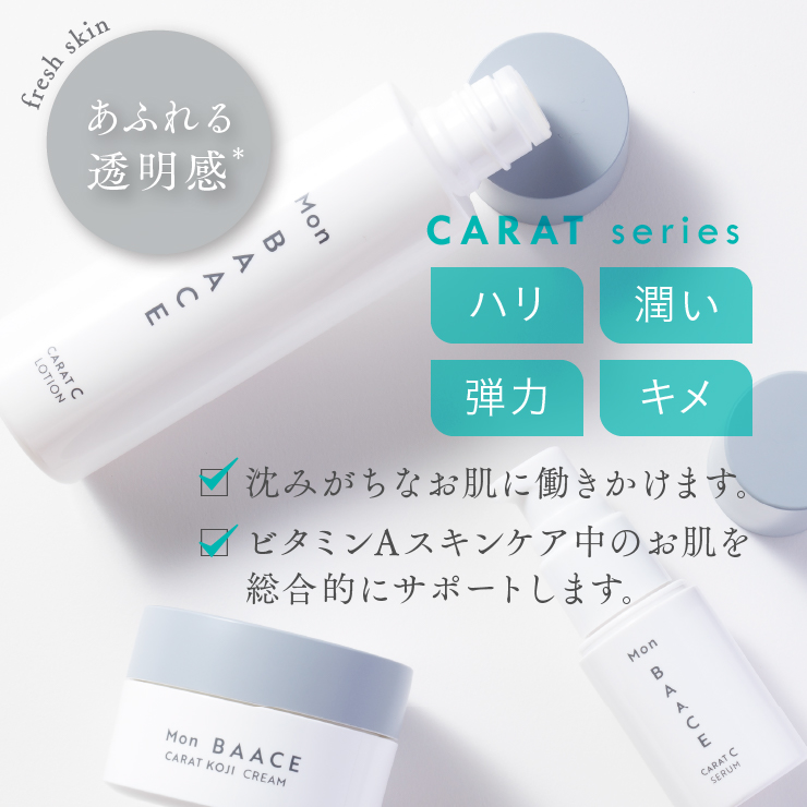 公式 モンバーチェ 保湿クリーム 30g 日本製 透明感 パンテノール くすみ 保湿 美容 クリーム Mon BAACE カラットコジクリーム |  | 02