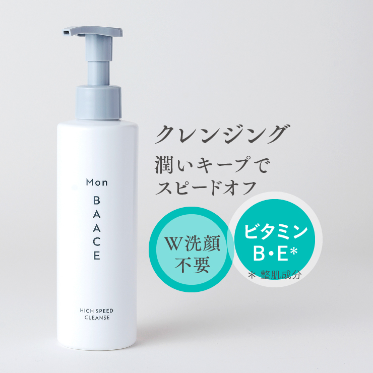 公式 Mon BAACE モンバーチェ ハイスピードクレンズ 200g クレンジングジェル メイク落とし W洗顔不要 保湿成分 セラミド | 