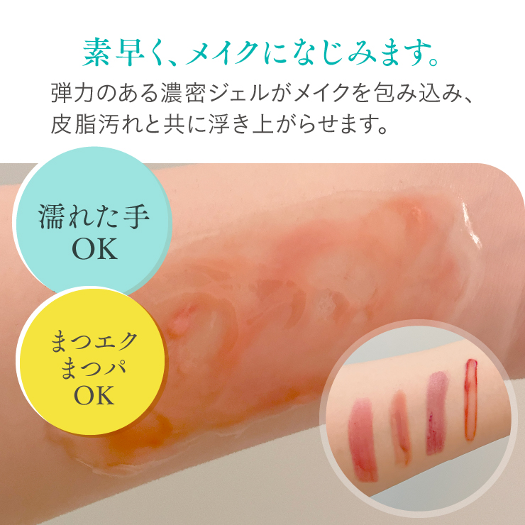 公式 Mon BAACE モンバーチェ ハイスピードクレンズ 200g クレンジングジェル メイク落とし W洗顔不要 保湿成分 セラミド |  | 03