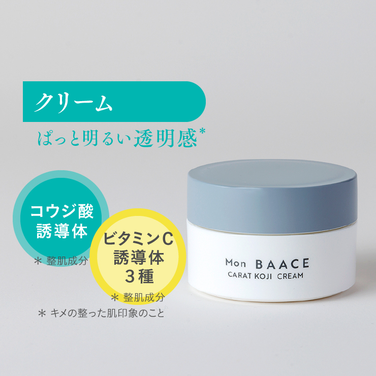 公式 モンバーチェ 保湿クリーム 30g 日本製 透明感 パンテノール くすみ 保湿 美容 クリーム Mon BAACE カラットコジクリーム | 