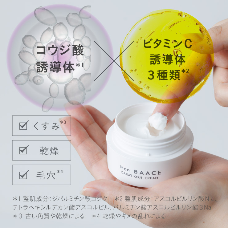 公式 モンバーチェ 保湿クリーム 30g 日本製 透明感 パンテノール くすみ 保湿 美容 クリーム Mon BAACE カラットコジクリーム |  | 04