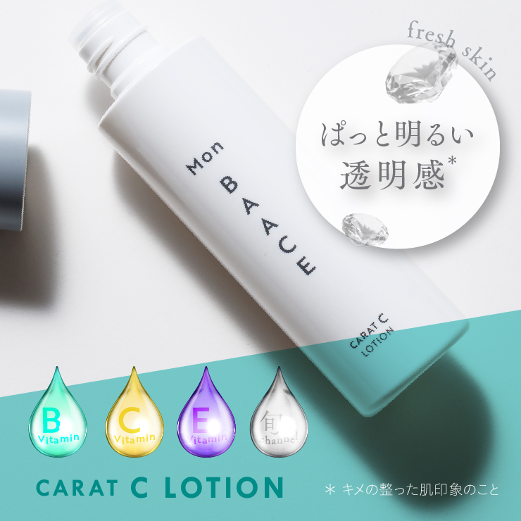 公式 Mon BAACE モンバーチェ カラットCローション 120ｍL ガラクトミセス培養液 化粧水 コウジ酸誘導体 ビタミンC誘導体 |  | 03