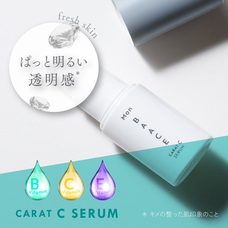 公式 モンバーチェ ビタミンC 美容液 30mL APPS TPNa 美容液 スキンケア セラム 化粧品 送料無料  Mon BAACE カラットCセラム |  | 03