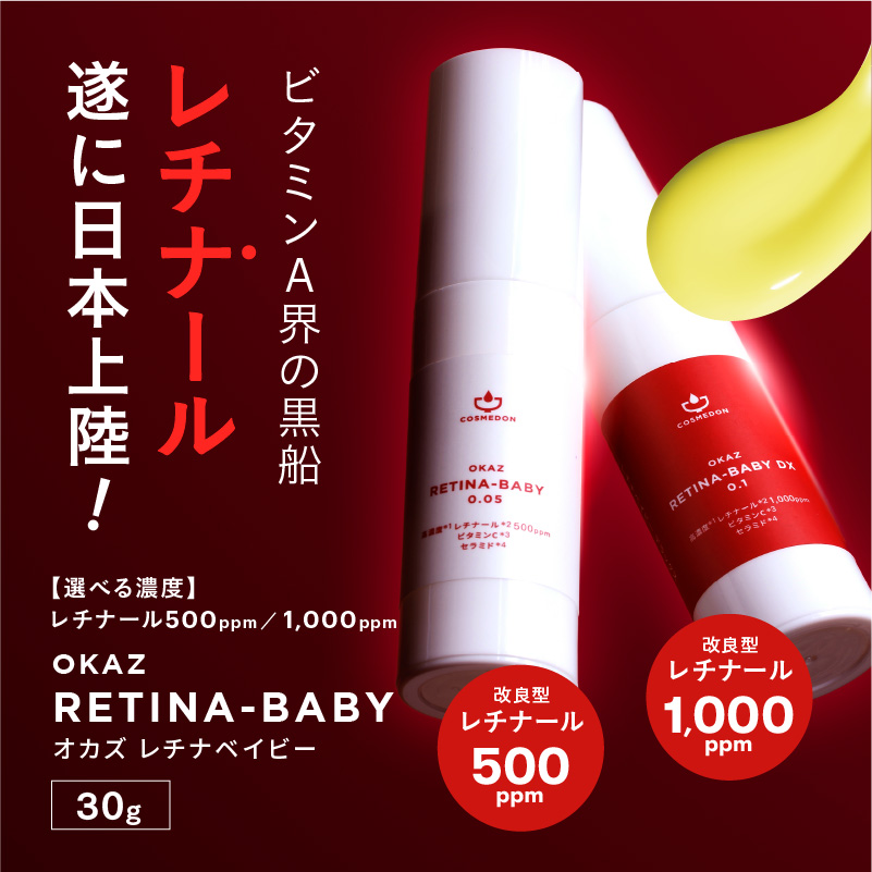 PDRN,サーモン注射,美容液