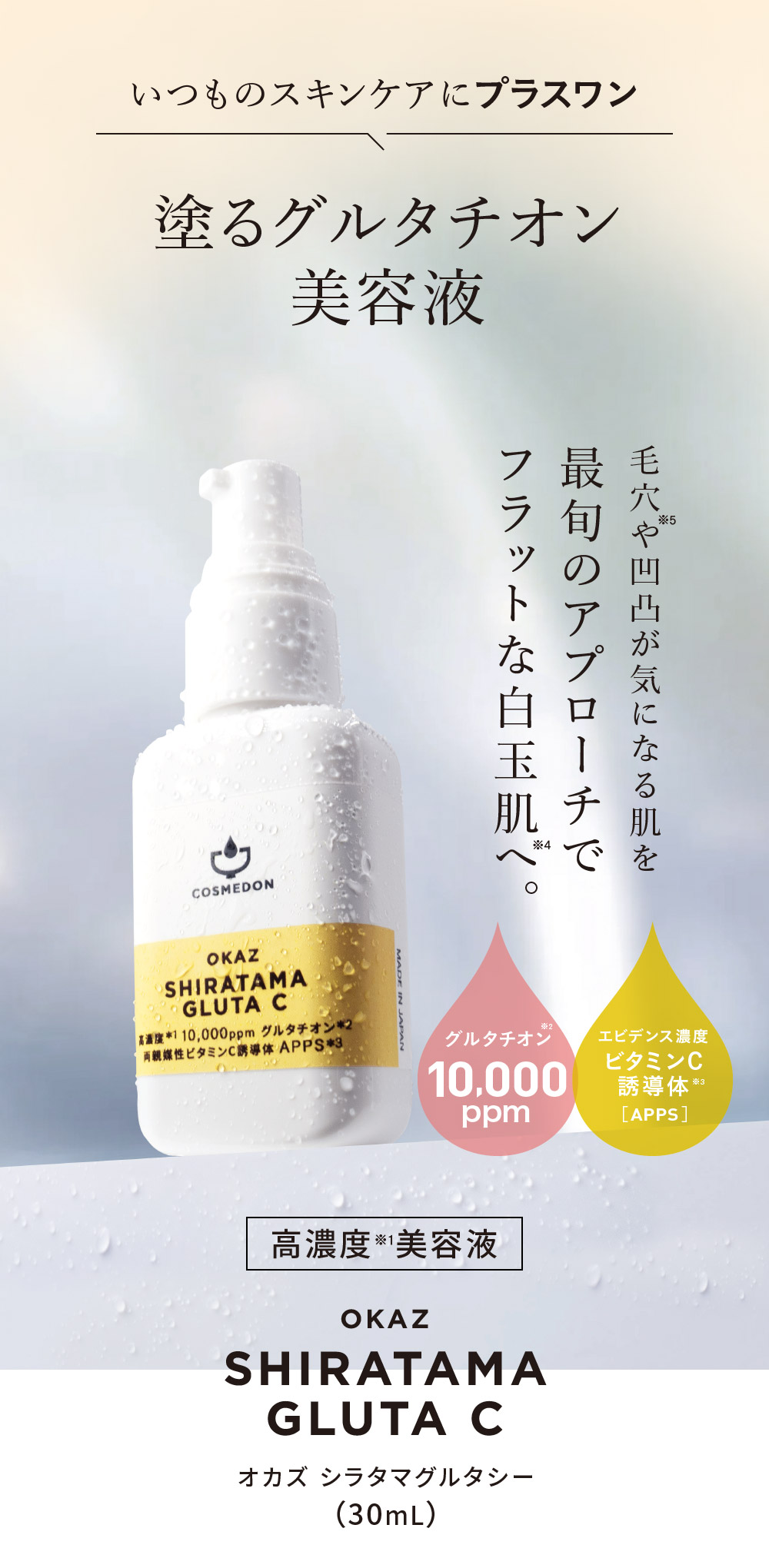 正規取扱店 日本製 グルタチオン 純度100% ビタミンC誘導体 高 正規取扱店 日本製 グルタチオン 純度100% ビタミンC誘導体 高